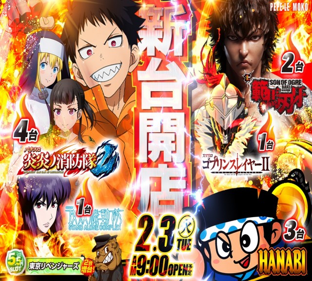 ペペルモコの最新情報画像