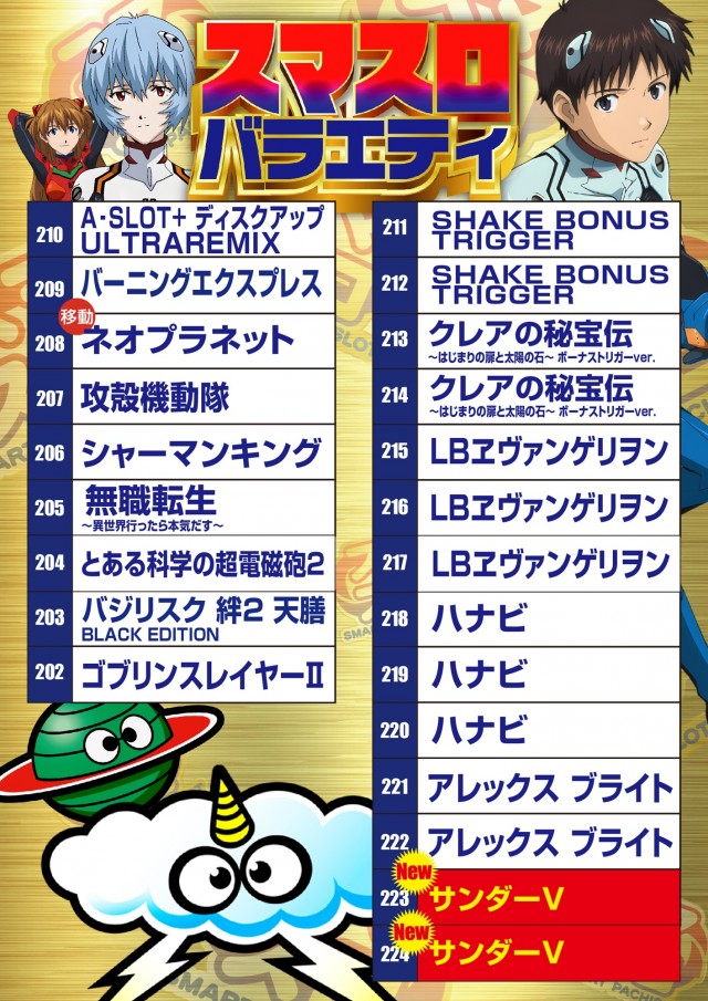 ペペルモコの最新情報画像