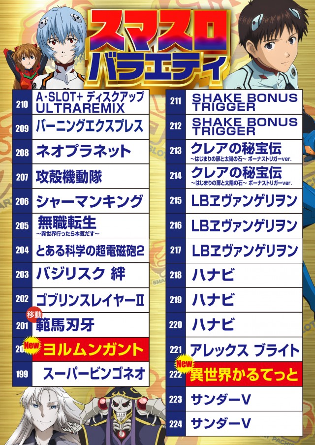 ペペルモコの最新情報画像