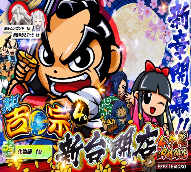 ペペルモコの最新情報画像