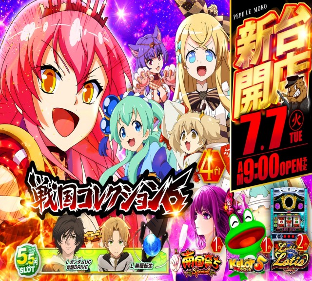 ペペルモコの最新情報画像