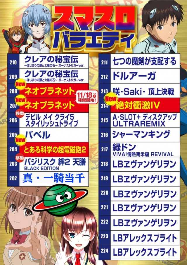 ペペルモコの最新情報画像