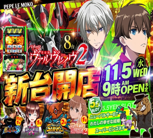 ペペルモコの最新情報画像