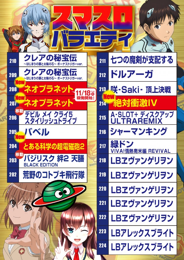 ペペルモコの最新情報画像