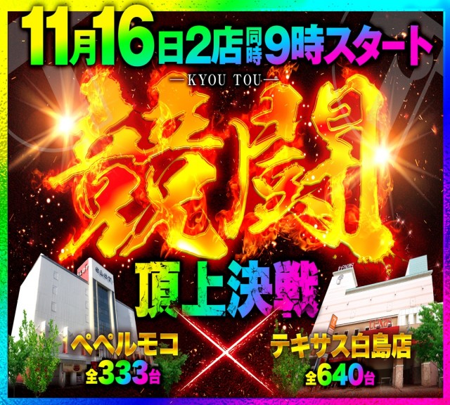 ペペルモコの最新情報画像