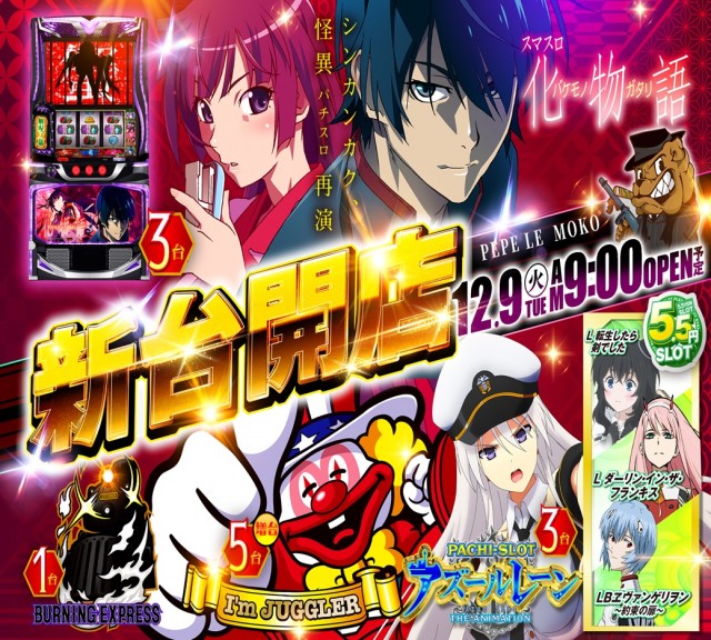 ペペルモコの最新情報画像