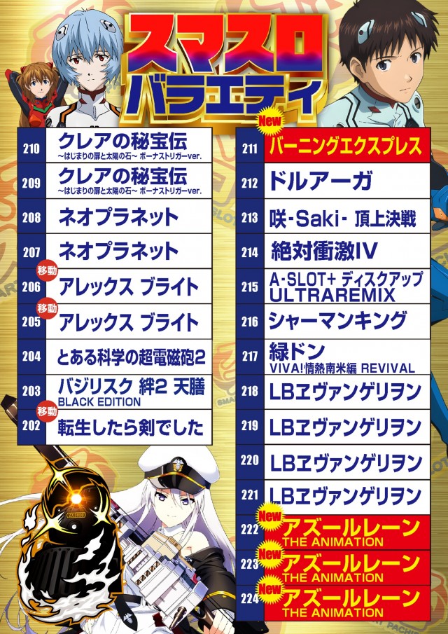 ペペルモコの最新情報画像