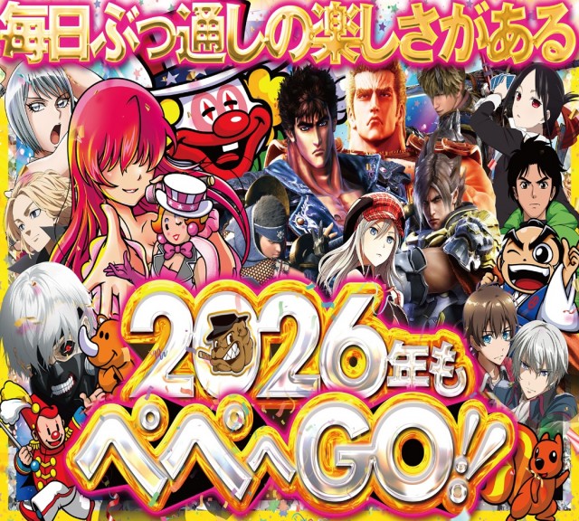 ペペルモコの最新情報画像