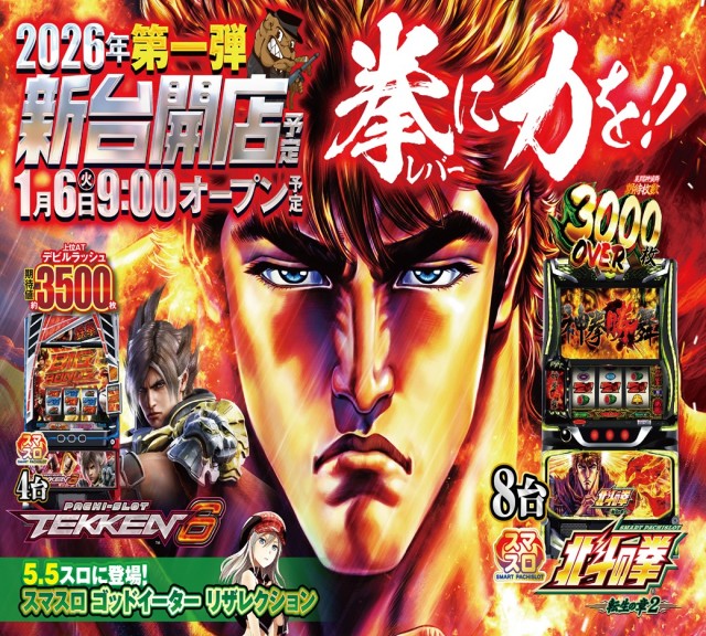 ペペルモコの最新情報画像