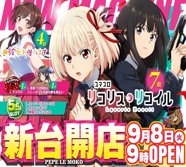 ペペルモコの最新情報画像