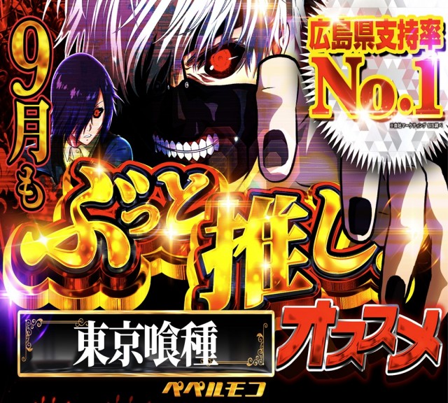 ペペルモコの最新情報画像