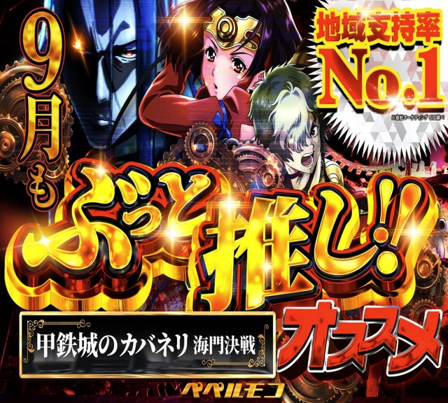 ペペルモコの最新情報画像
