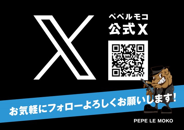 ペペルモコの最新情報画像