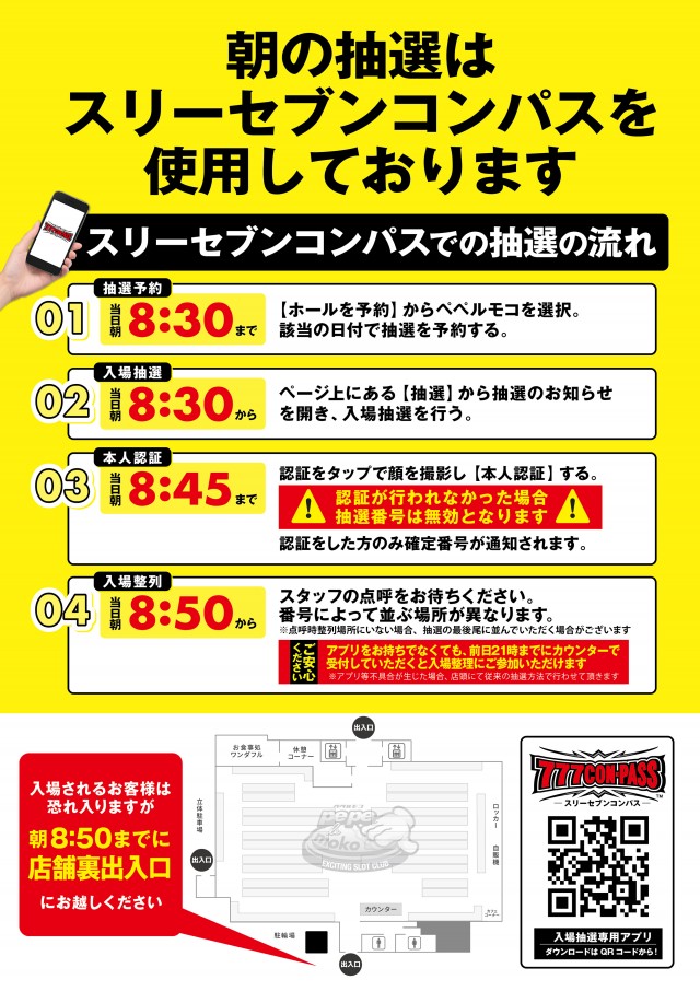 ペペルモコの最新情報画像