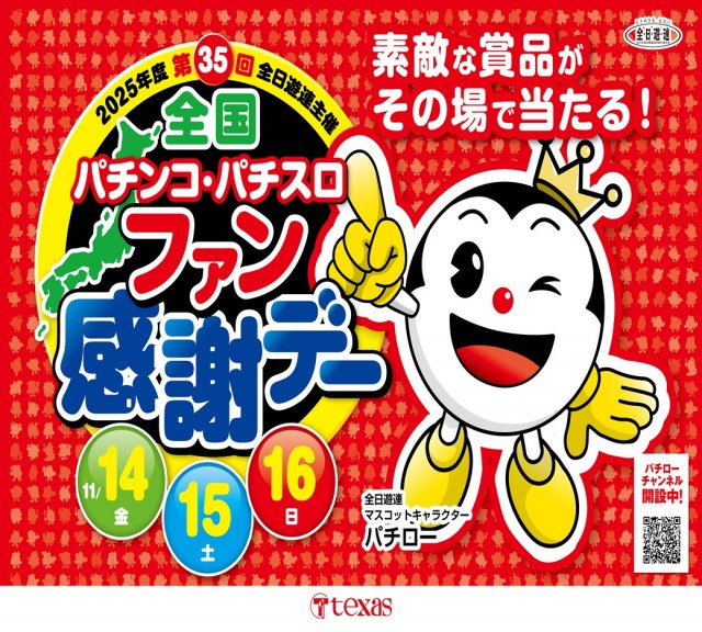 ペペルモコの最新情報画像