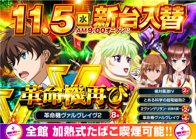 ナイアガラ2の最新情報画像