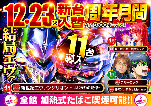 ナイアガラ2の最新情報画像