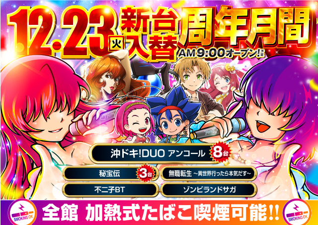 ナイアガラ2の最新情報画像