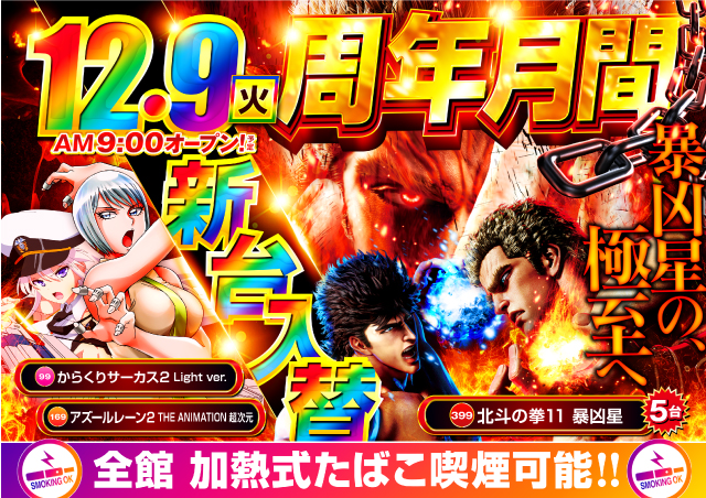 ナイアガラ2の最新情報画像