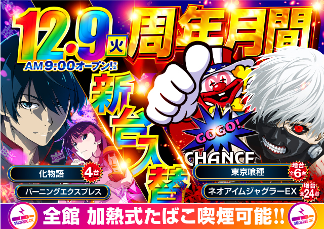 ナイアガラ2の最新情報画像