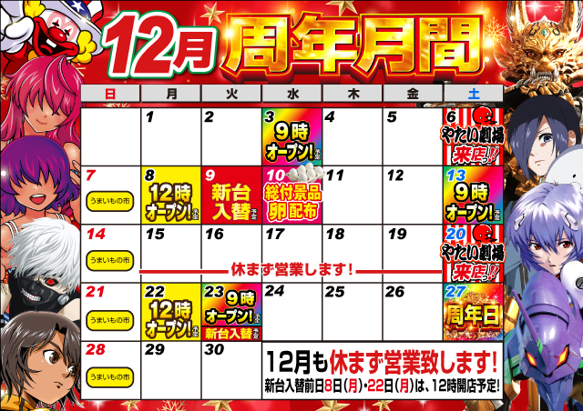 ナイアガラ2の最新情報画像