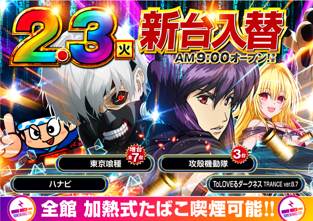 ナイアガラ2の最新情報画像