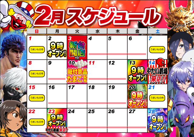 ナイアガラ2の最新情報画像