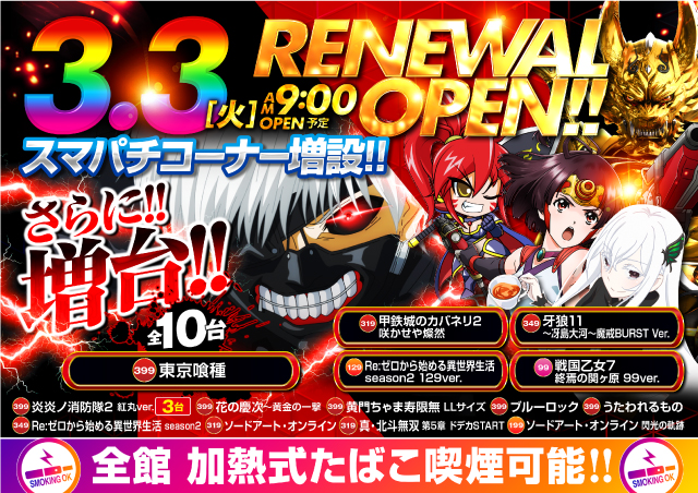 ナイアガラ2の最新情報画像