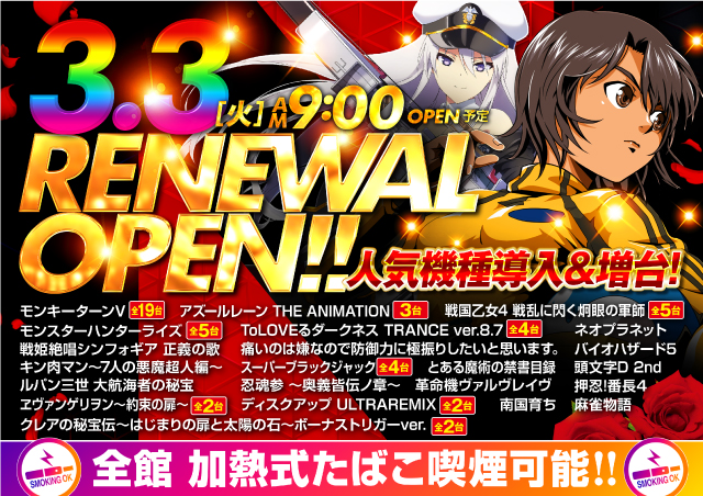 ナイアガラ2の最新情報画像