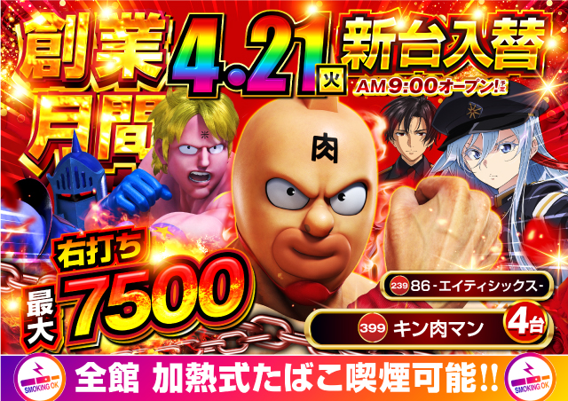 ナイアガラ2の最新情報画像