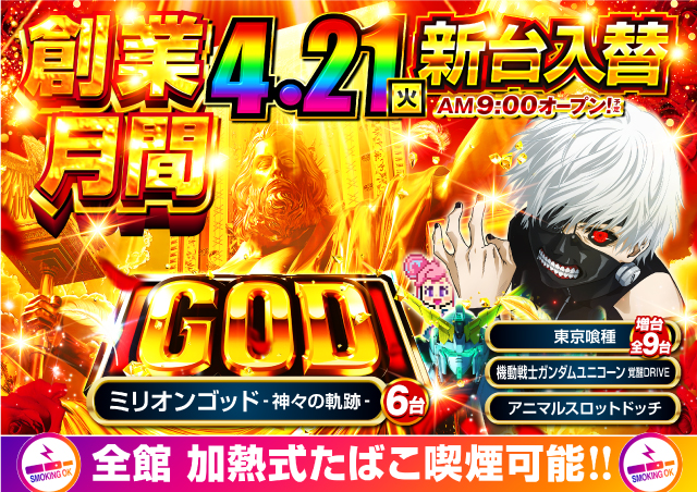 ナイアガラ2の最新情報画像