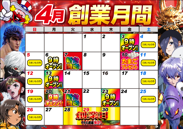 ナイアガラ2の最新情報画像