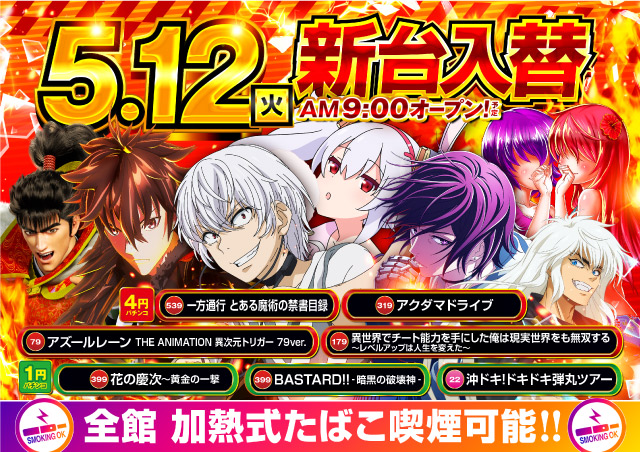 ナイアガラ2の最新情報画像