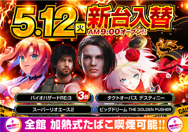 ナイアガラ2の最新情報画像