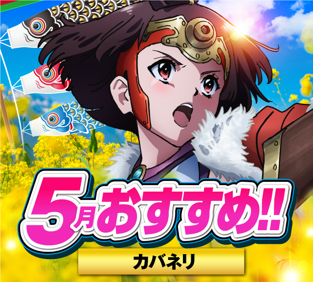 ナイアガラ2の最新情報画像