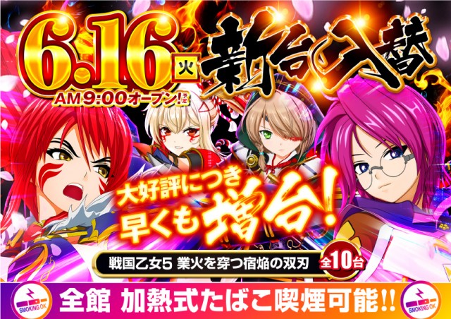 ナイアガラ2の最新情報画像