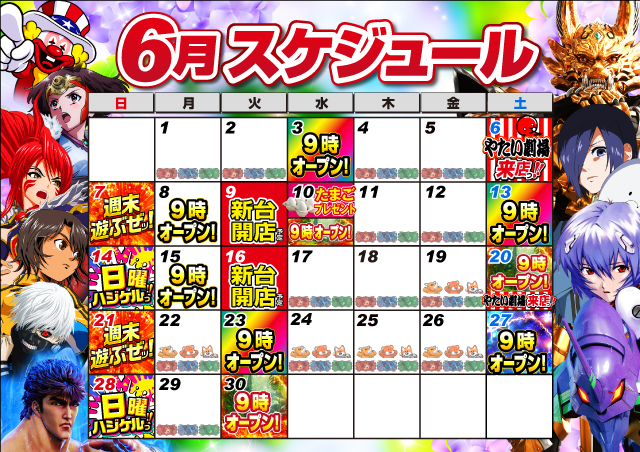 ナイアガラ2の最新情報画像