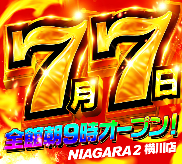 ナイアガラ2の最新情報画像