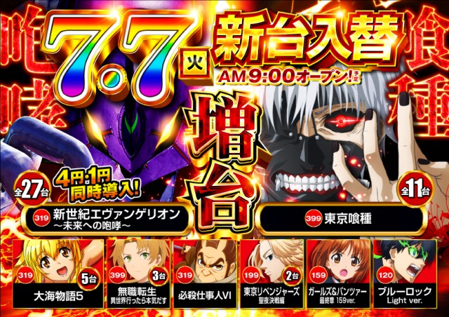 ナイアガラ2の最新情報画像
