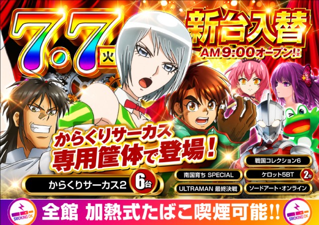 ナイアガラ2の最新情報画像