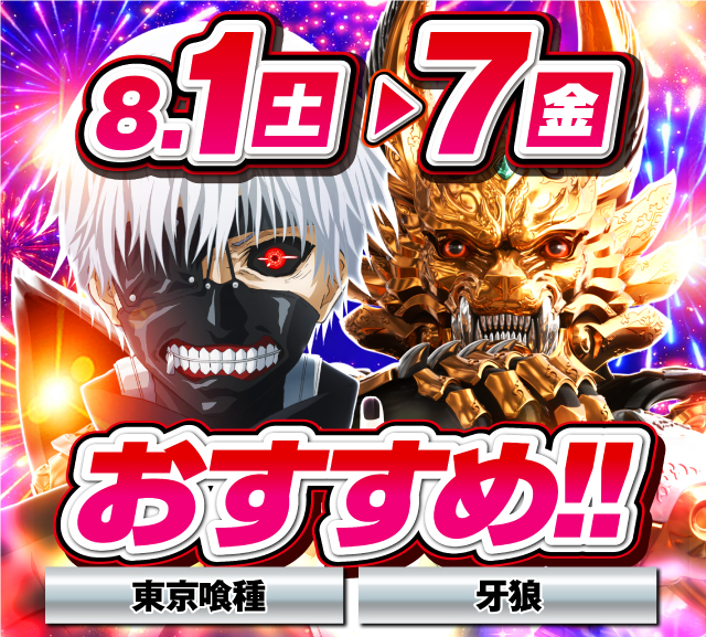 ナイアガラ2の最新情報画像