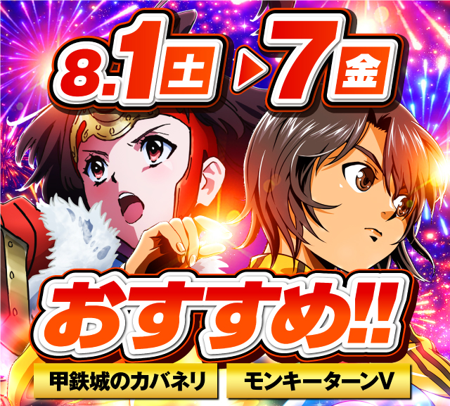 ナイアガラ2の最新情報画像