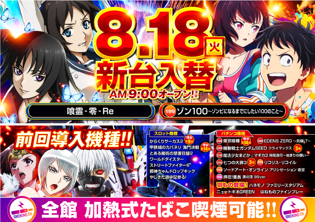 ナイアガラ2の最新情報画像