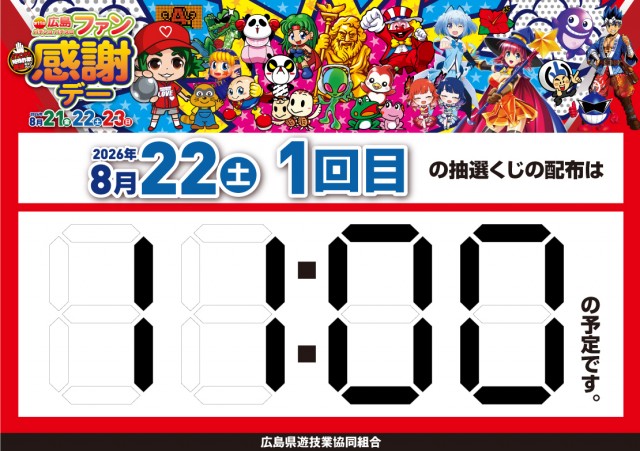 ナイアガラ2の最新情報画像