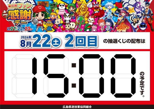ナイアガラ2の最新情報画像