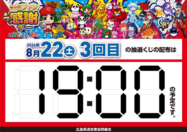 ナイアガラ2の最新情報画像