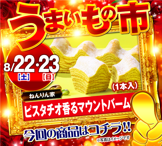 ナイアガラ2の最新情報画像