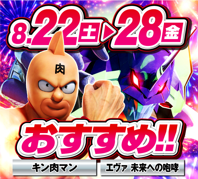 ナイアガラ2の最新情報画像