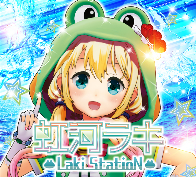 ナイアガラ2の最新情報画像