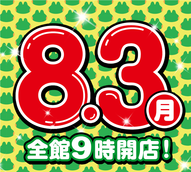 ナイアガラ2の最新情報画像